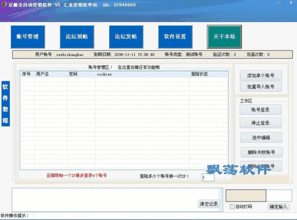 豆瓣论坛自动顶贴软件与区块链技术 汇龙豆瓣全自动营销软件5.0绿色版解析
