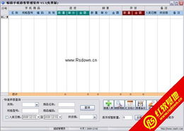 畅销手机销售管理软件 v3.9.8 绿色免费版与区块链技术的融合应用