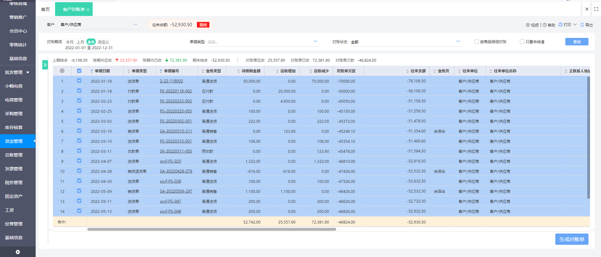 小规模加工行业用什么财务软件
