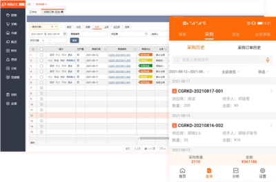 进销存、供应链与销售管理系统的协同赋能 成都企链2.0版本解析