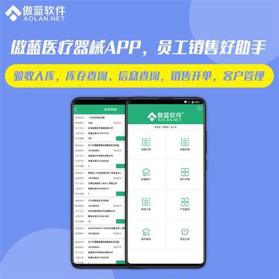 四川定制版医疗器械开单软件 融合冷链管理与区块链技术的一站式解决方案