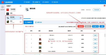 飞鱼微客服v1.09 微信营销利器与区块链技术的融合探索